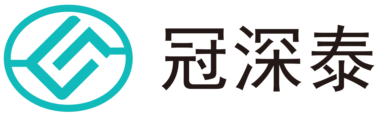 冠深泰自動(dòng)化設(shè)備