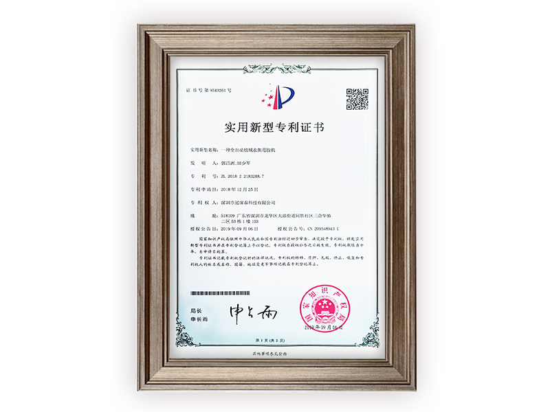 一種全自動植絨衣架甩膠機(jī)