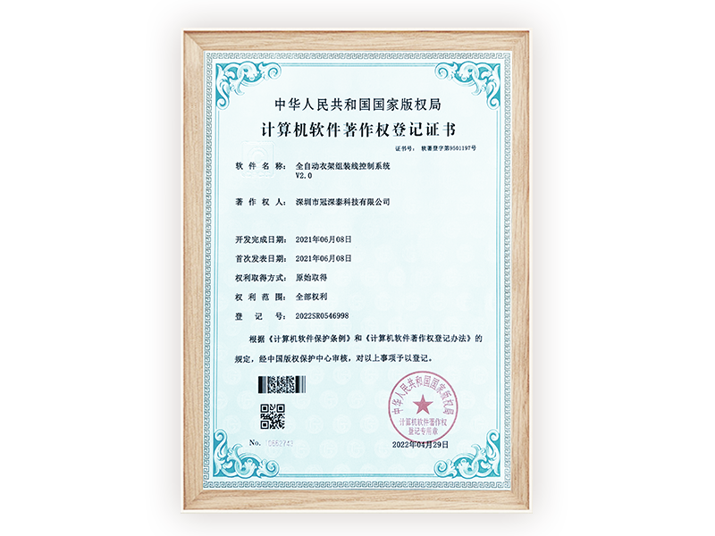 全自動(dòng)衣架組裝線(xiàn)控制系統(tǒng)V2.0