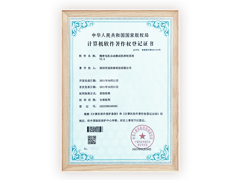 精密電機(jī)自動(dòng)測(cè)試機(jī)控制系統(tǒng)2.0