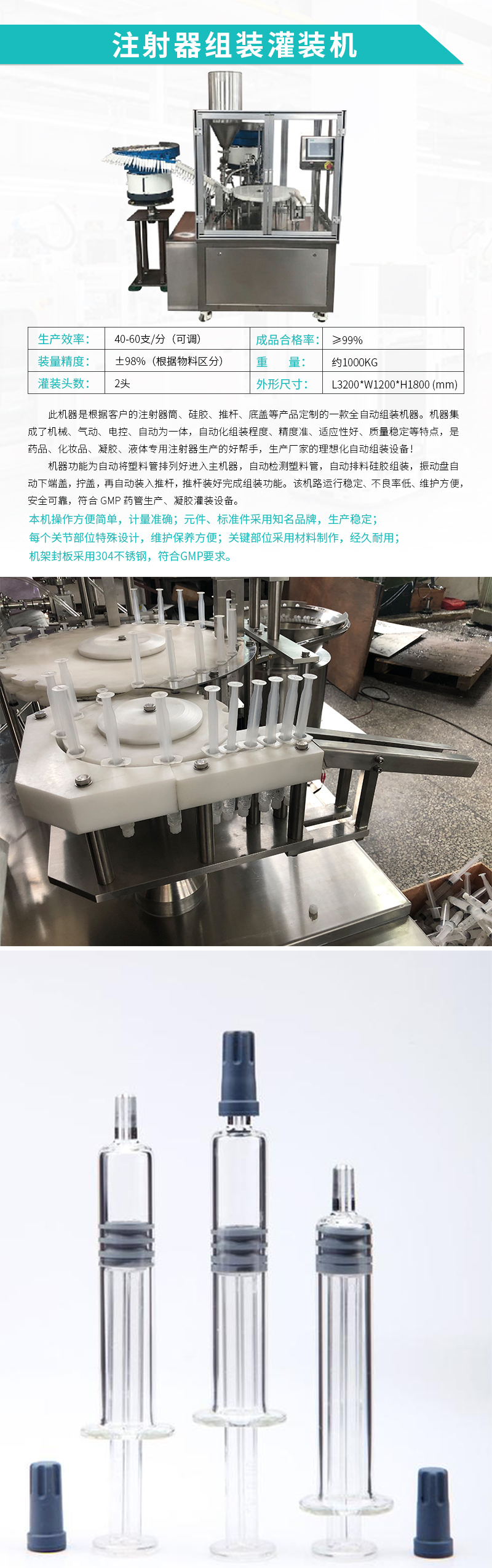 自動(dòng)組裝機(jī)-注射器自動(dòng)組裝機(jī)