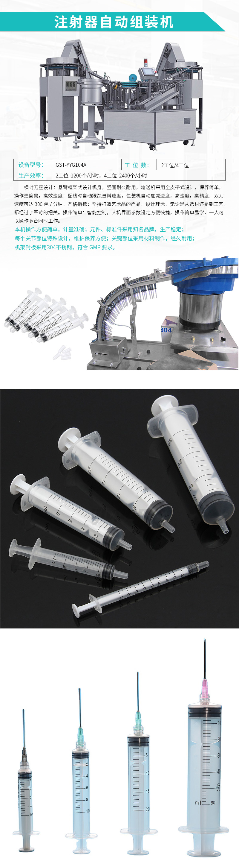 自動組裝機(jī)-全電腦注射器自動組裝機(jī) 自動組裝機(jī)-全電腦注射器自動組裝機(jī)