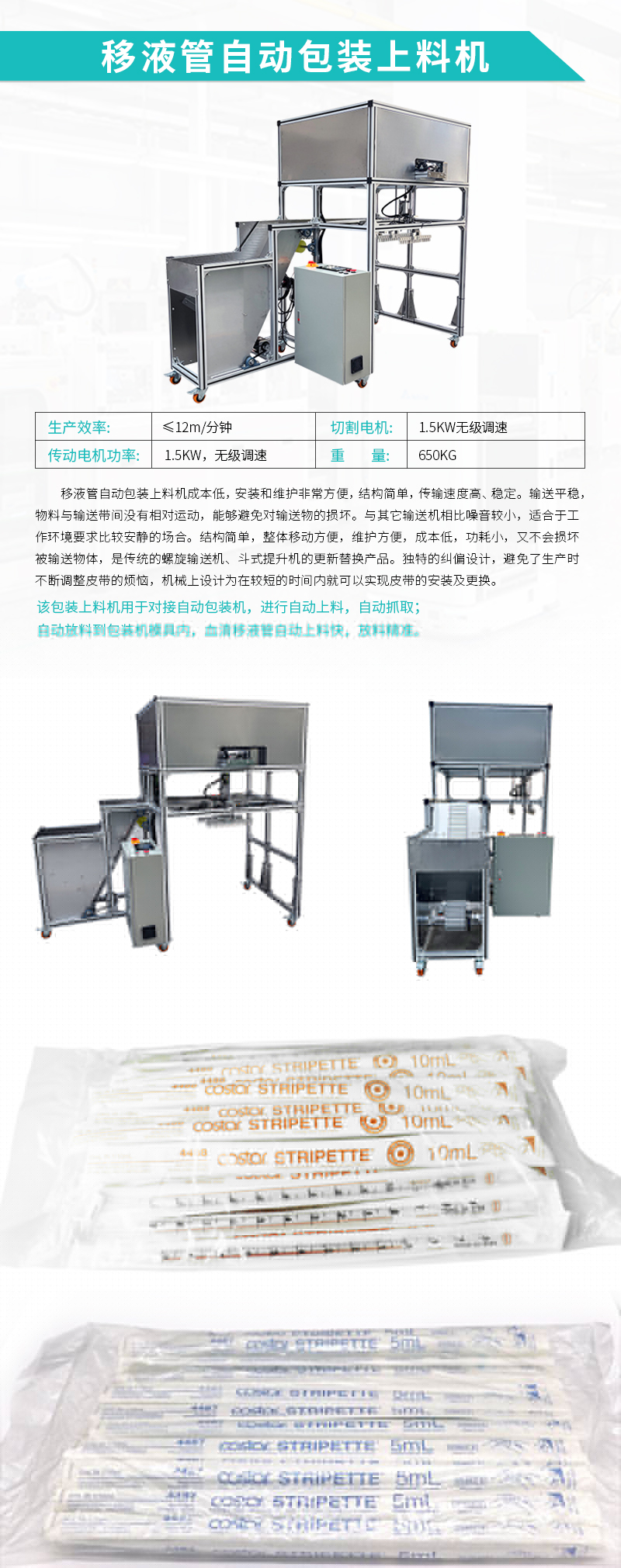 自動(dòng)上料機(jī)-移液管自動(dòng)上料機(jī) 自動(dòng)上料機(jī)-移液管自動(dòng)上料機(jī)