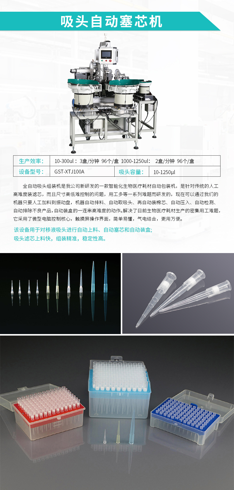 自動裝盒機(jī)-吸頭自動塞芯裝盒機(jī) 自動裝盒機(jī)-吸頭自動塞芯裝盒機(jī)