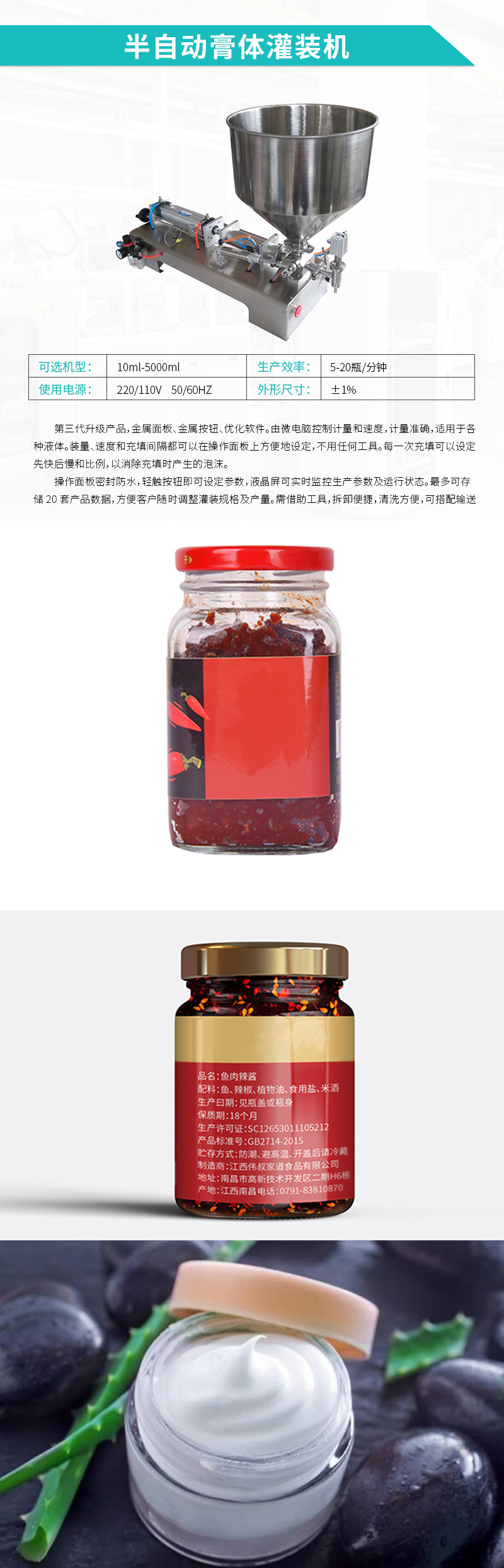 膏體灌裝機(jī)-半自動膏體灌裝機(jī)