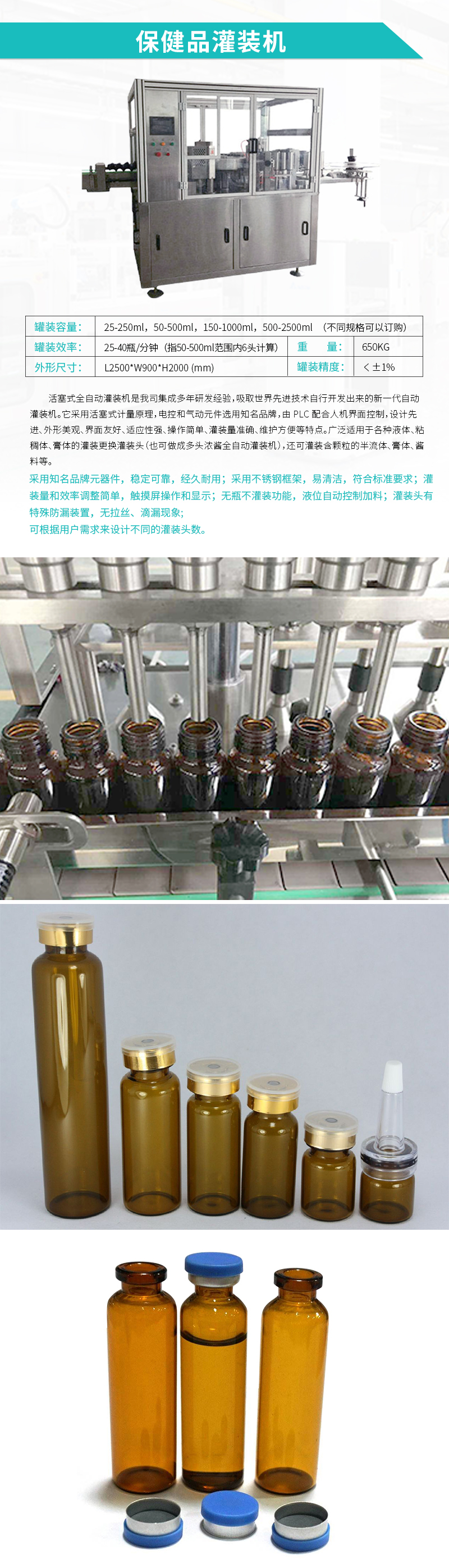 自動灌裝機(jī)-保健品灌裝機(jī)