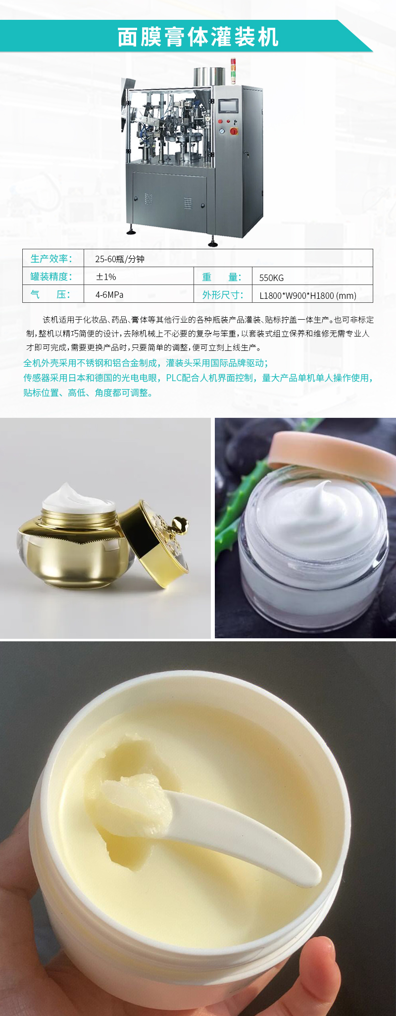 自動(dòng)灌裝機(jī)-面霜膏體自動(dòng)灌裝機(jī) 自動(dòng)灌裝機(jī)-面霜膏體自動(dòng)灌裝機(jī)