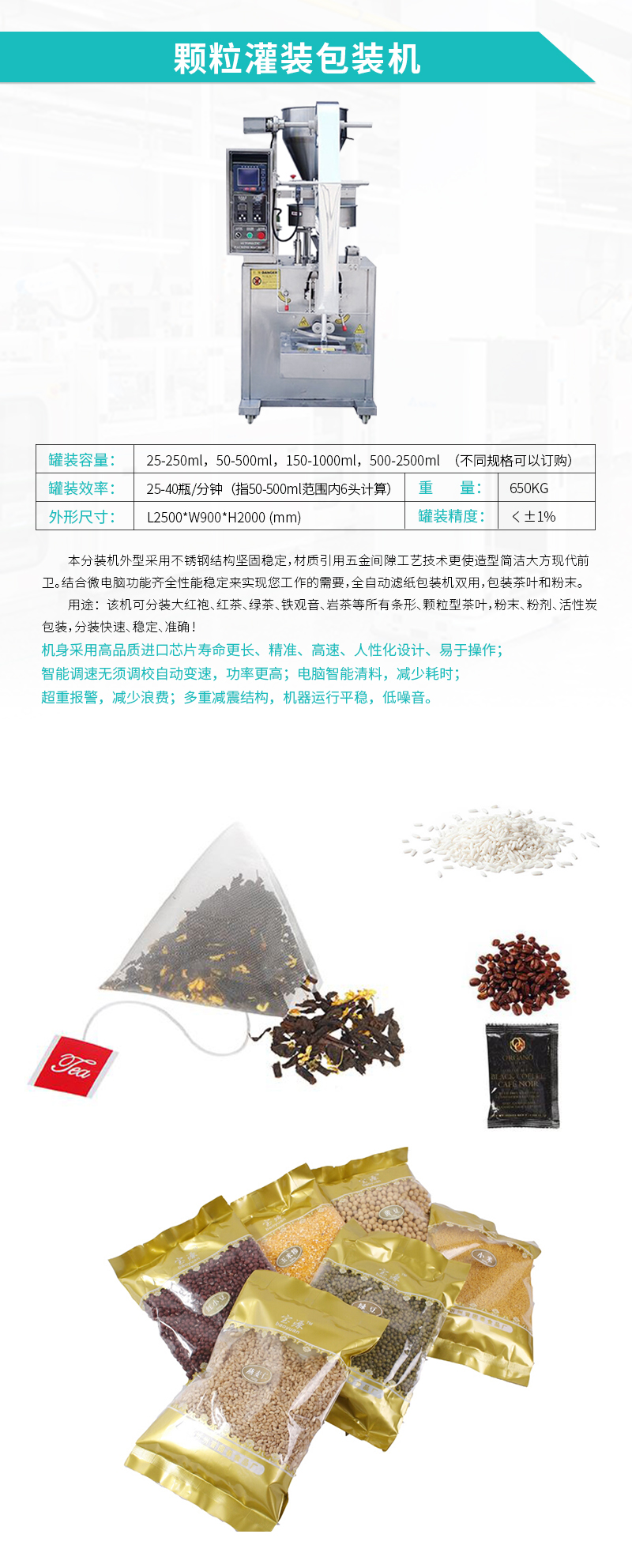 自動包裝機-顆粒罐裝包裝機 自動包裝機-顆粒罐裝包裝機