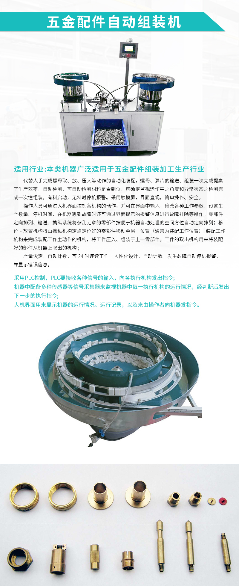 自動組裝機(jī)-五金配件自動組裝機(jī) 自動組裝機(jī)-五金配件自動組裝機(jī)